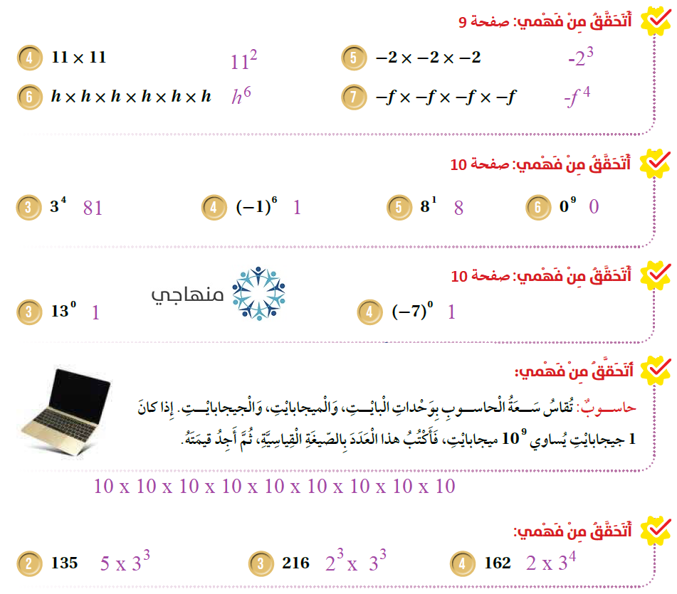 القوى والأسس